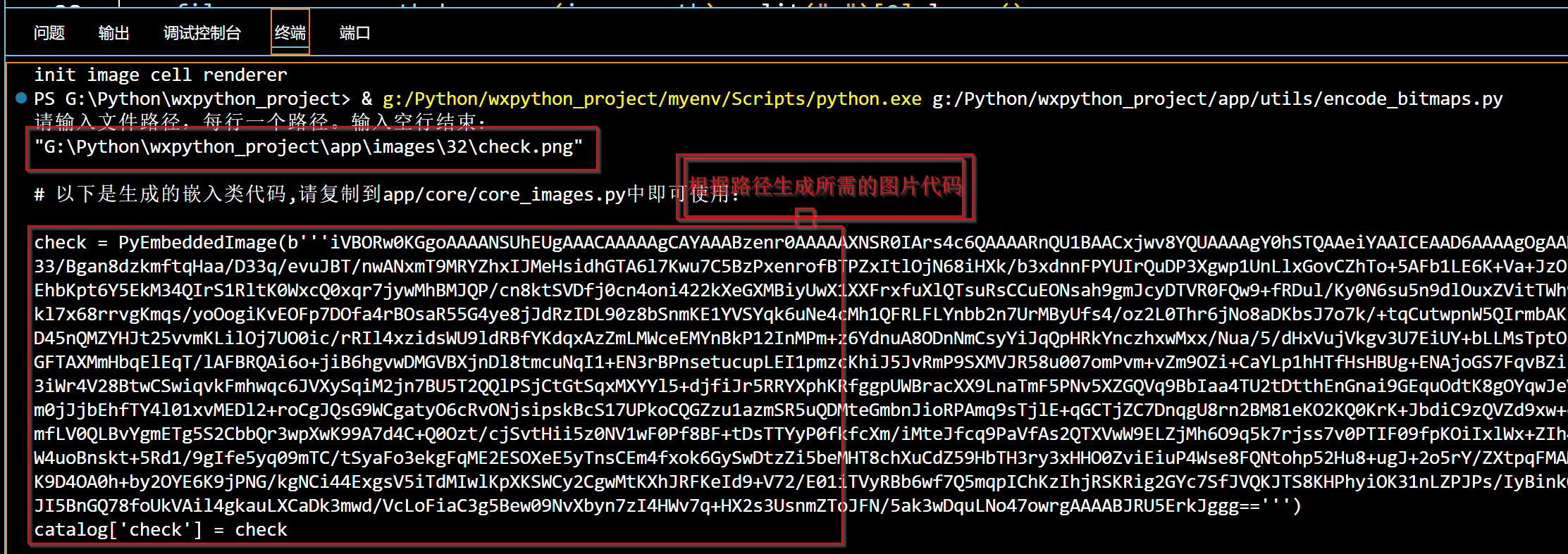 WxPython跨平台开发框架之图标选择界面
