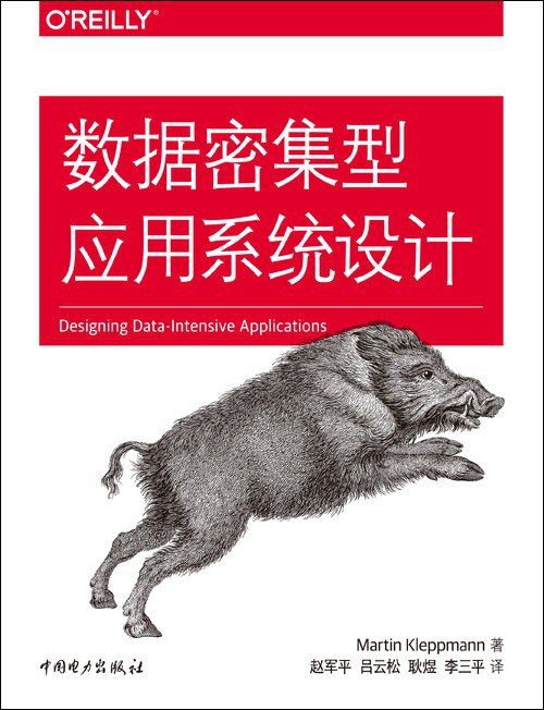 数据密集型应用系统设计PDF、EPUB免费下载