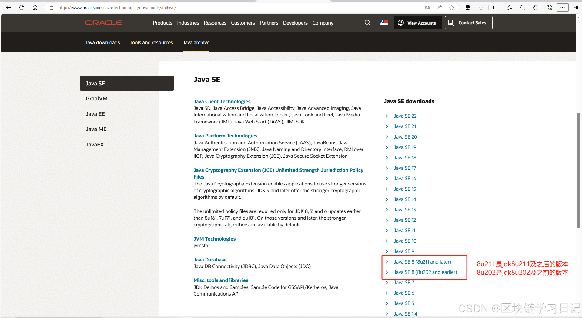 （Java）jdk8下载安装与环境变量配置(手把手教程)