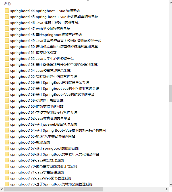 2025新春源码免费送