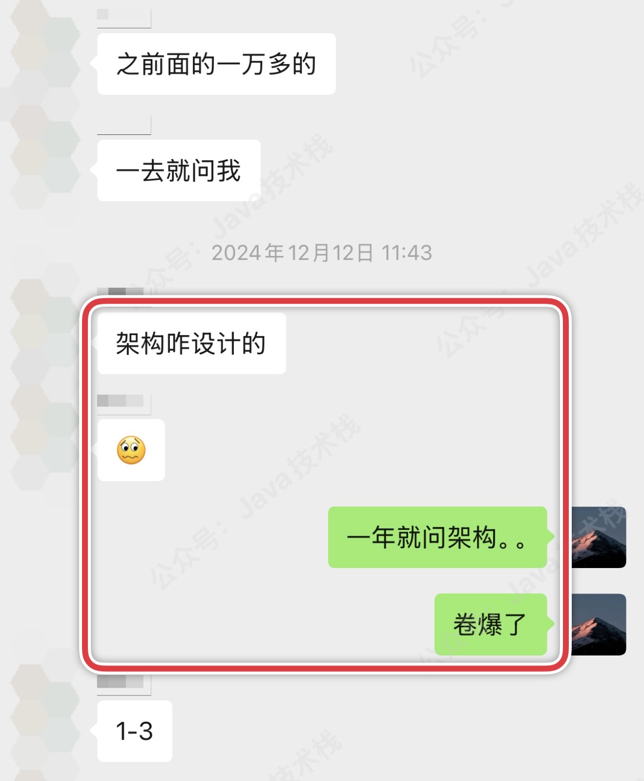 双非二本，毕业一年多培训无果，拿到大厂 Offer
