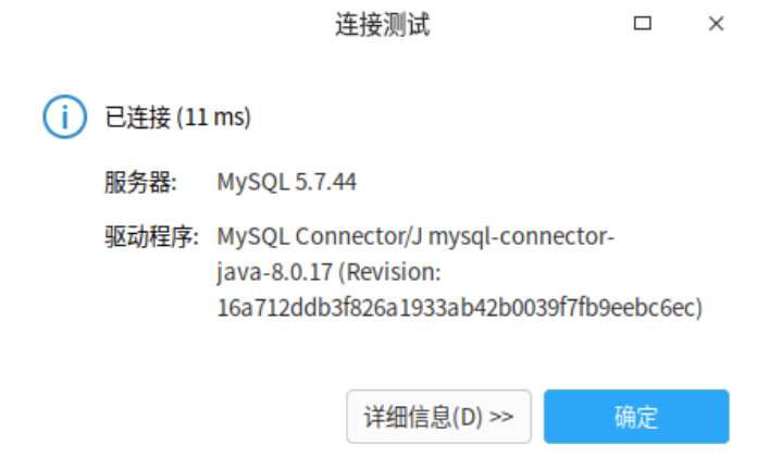 Mysql连接报错排查解决记录