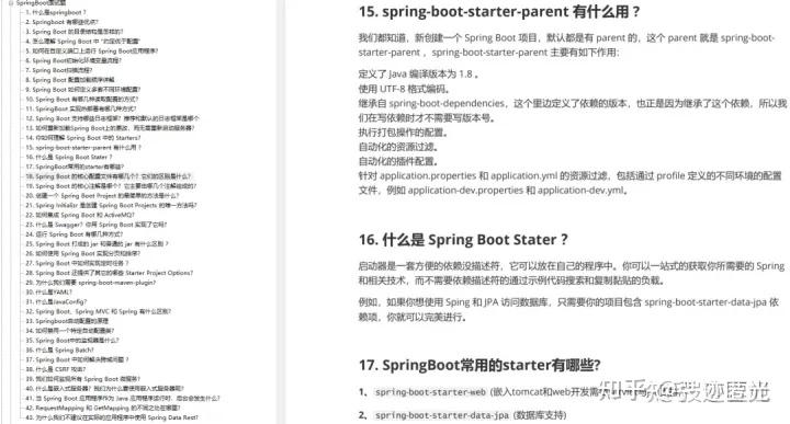 Java 面试八股文(真实，高频，有详细答案)