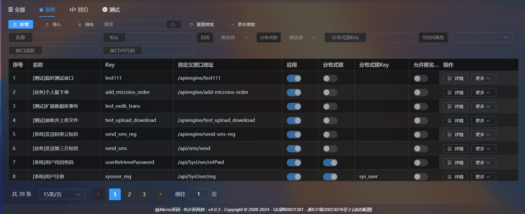 Microi 吾码与 JavaScript：前端低代码平台的强大组合