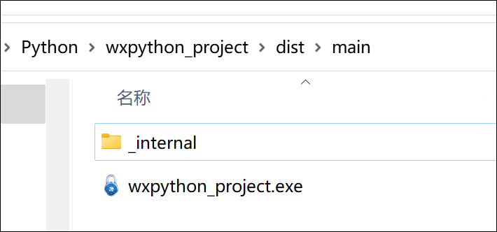 WxPython跨平台开发框架之使用PyInstaller 进行打包处理