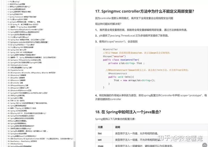 Java 面试八股文(真实，高频，有详细答案)