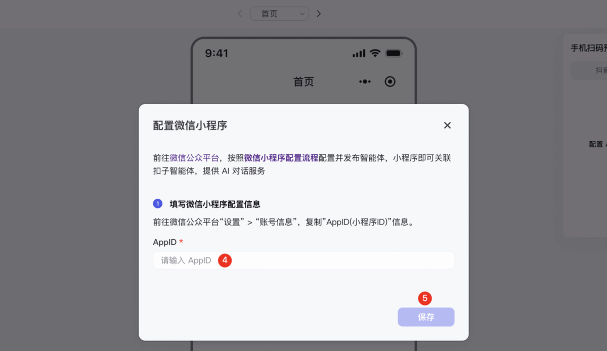 扣子又出新功能，支持一键部署小程序，太强了！！