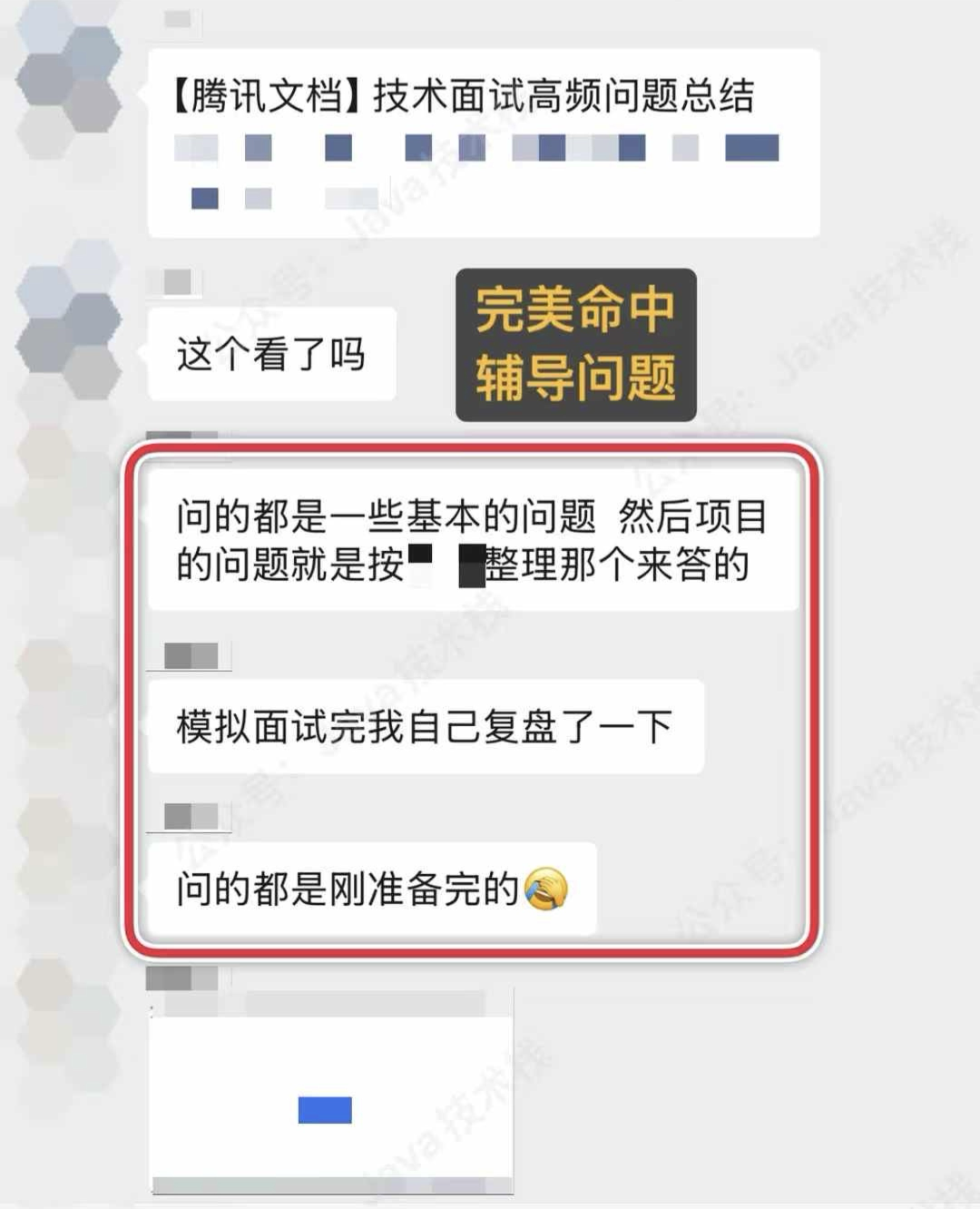 双非二本，毕业一年多培训无果，拿到大厂 Offer