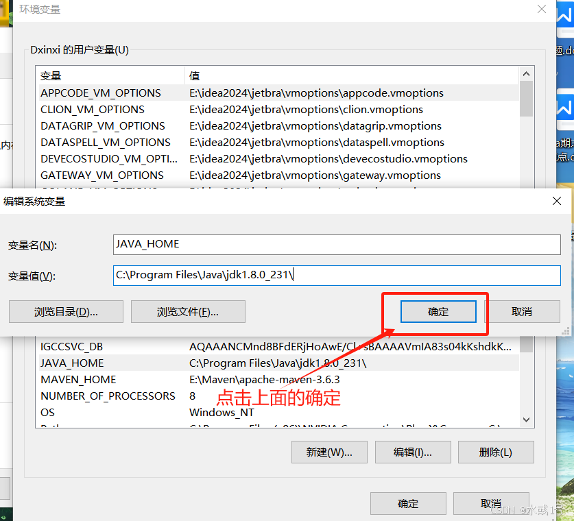 （Java）jdk8下载安装与环境变量配置(手把手教程)