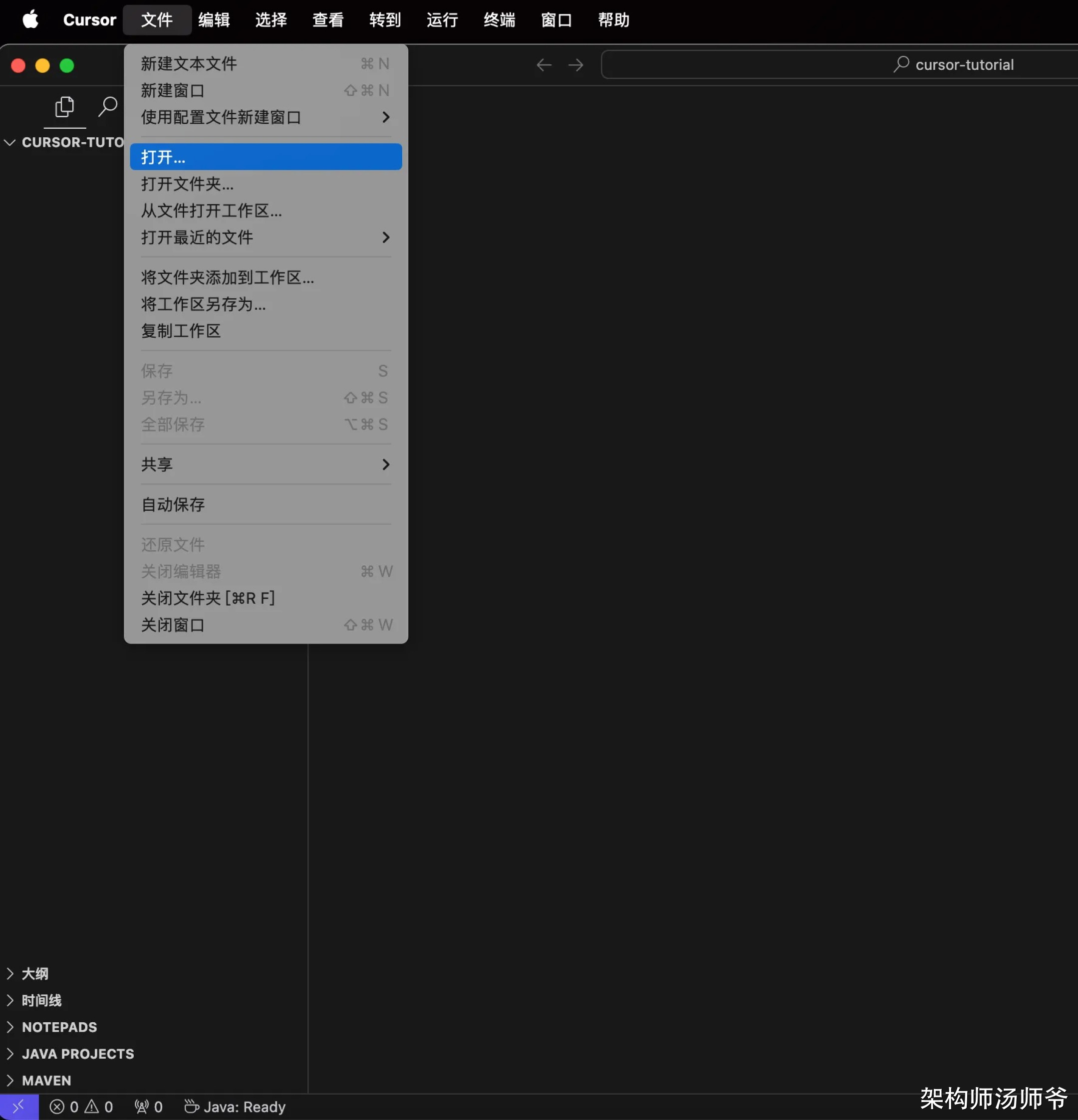 用 Cursor 写出第一个程序