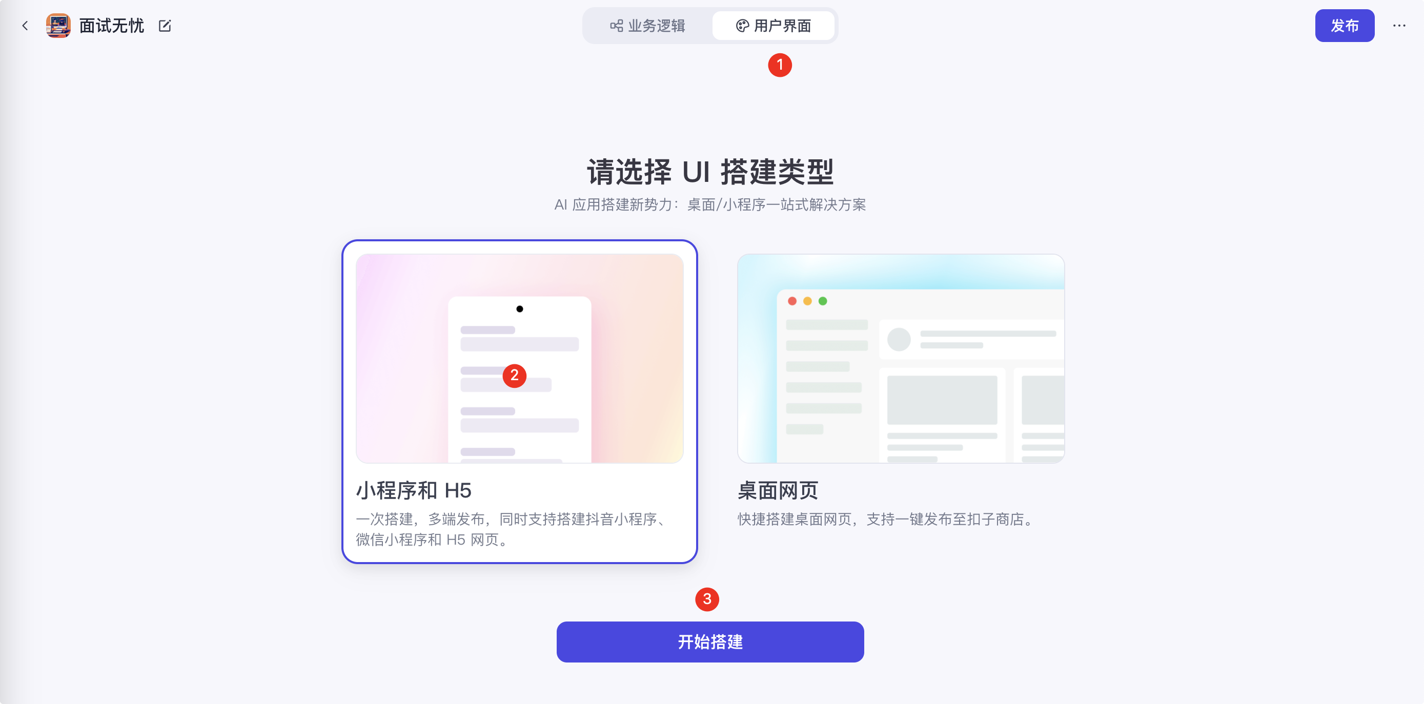 扣子又出新功能，支持一键部署小程序，太强了！！