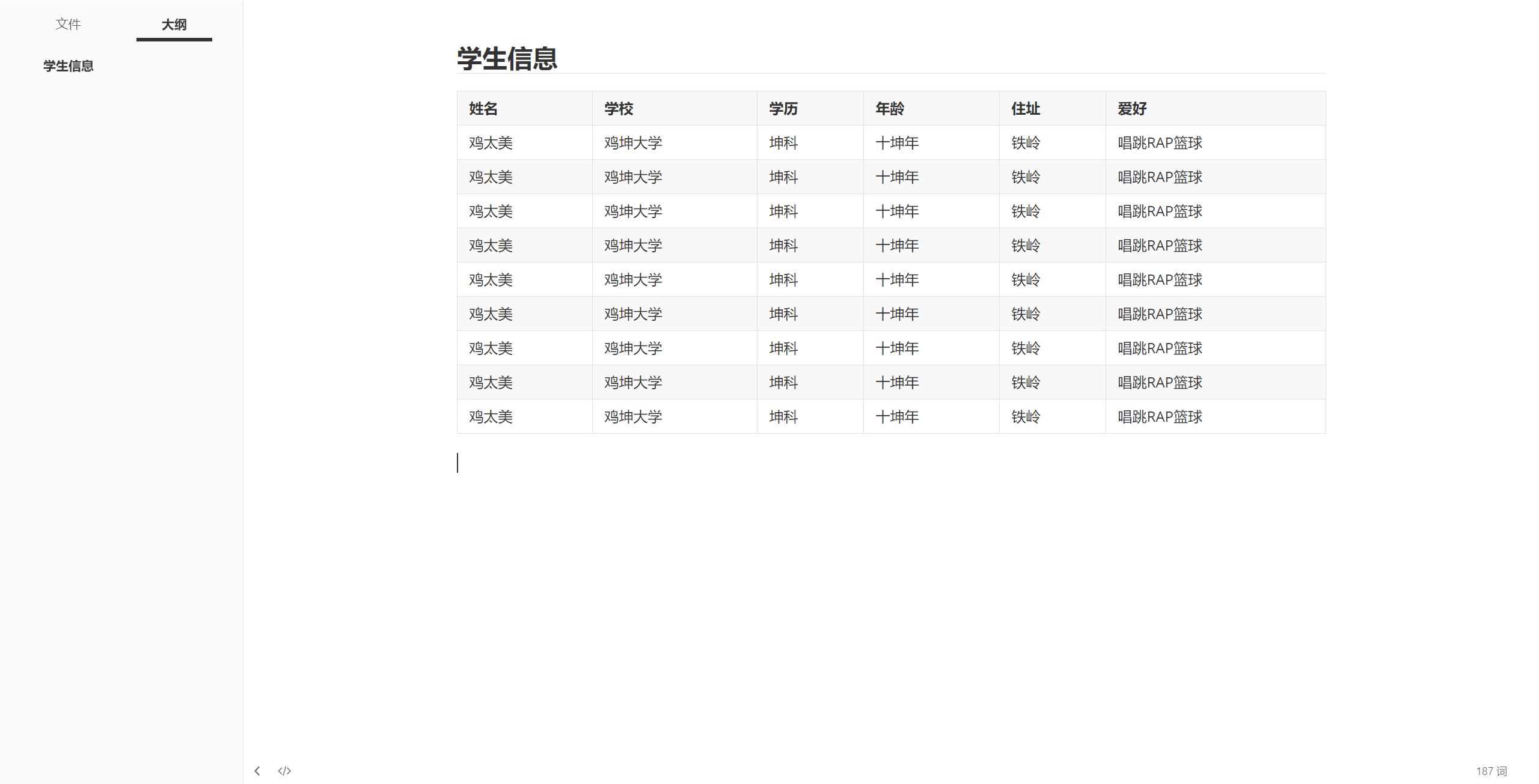 微软开源！Office 文档轻松转 Markdown！