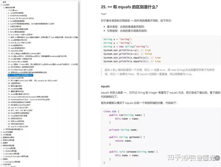Java 面试八股文(真实，高频，有详细答案)