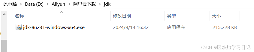 （Java）jdk8下载安装与环境变量配置(手把手教程)