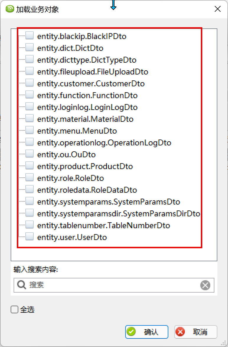 WxPython跨平台开发框架之模块字段权限的管理