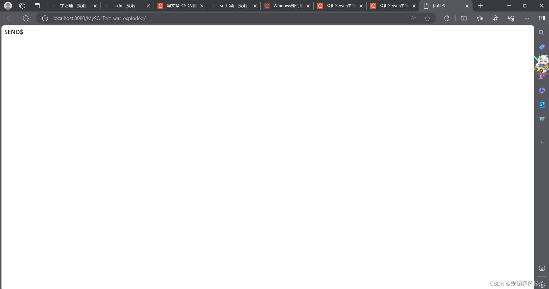 MySQL连接IDEA(Java Web)保姆级教程