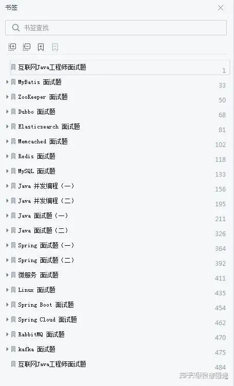 Java 面试八股文(真实，高频，有详细答案)