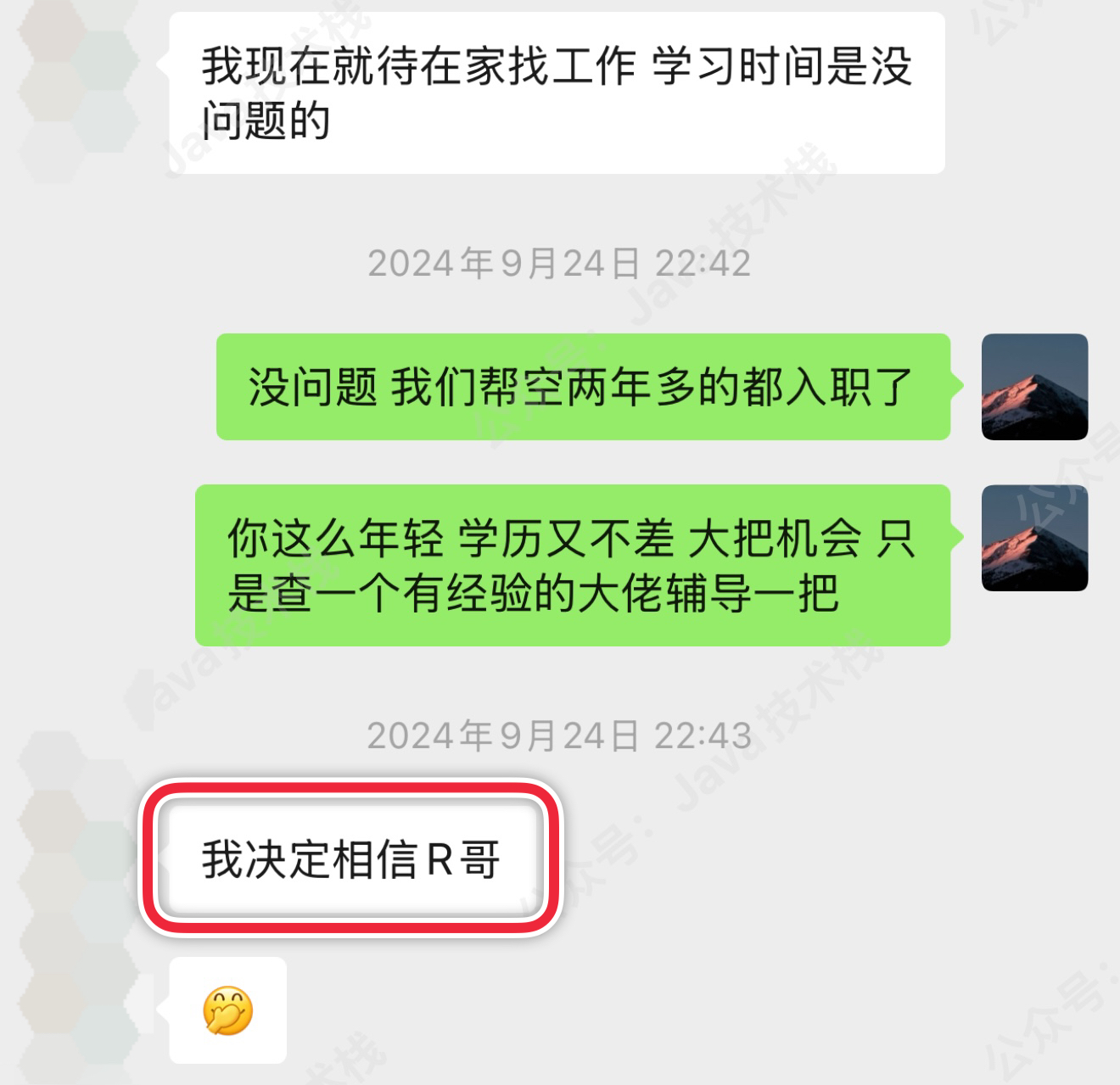 双非二本，毕业一年多培训无果，拿到大厂 Offer