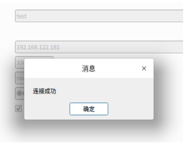 Mysql连接报错排查解决记录