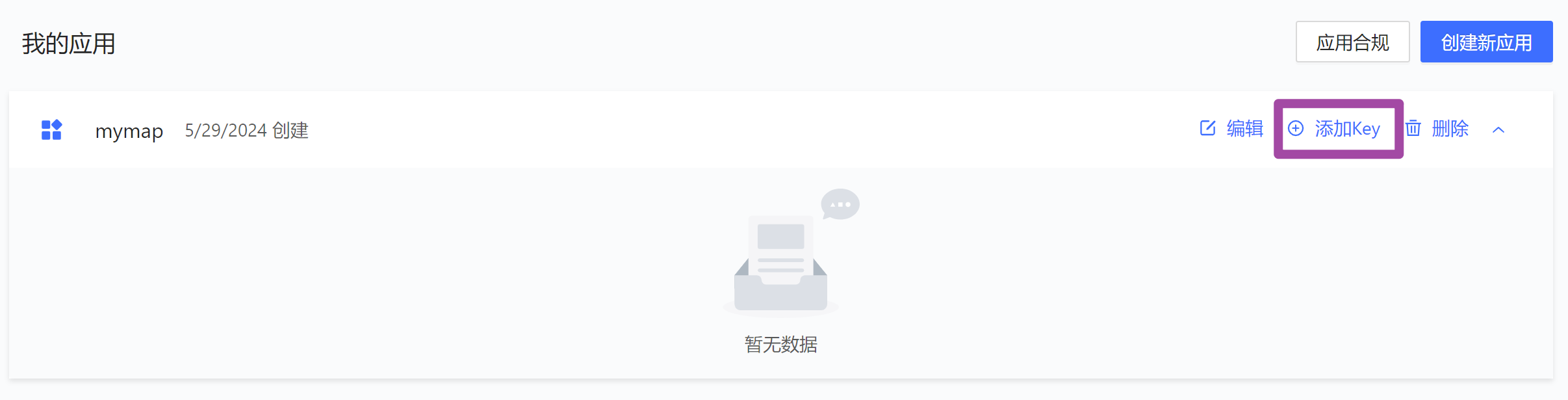 基于高德地图API在Python中实现地图功能的方法