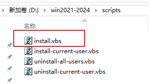 运行install.vbs脚本