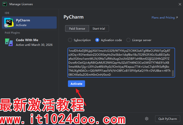 激活成功界面