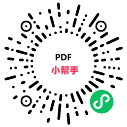 免费PDF合并工具使用指南0