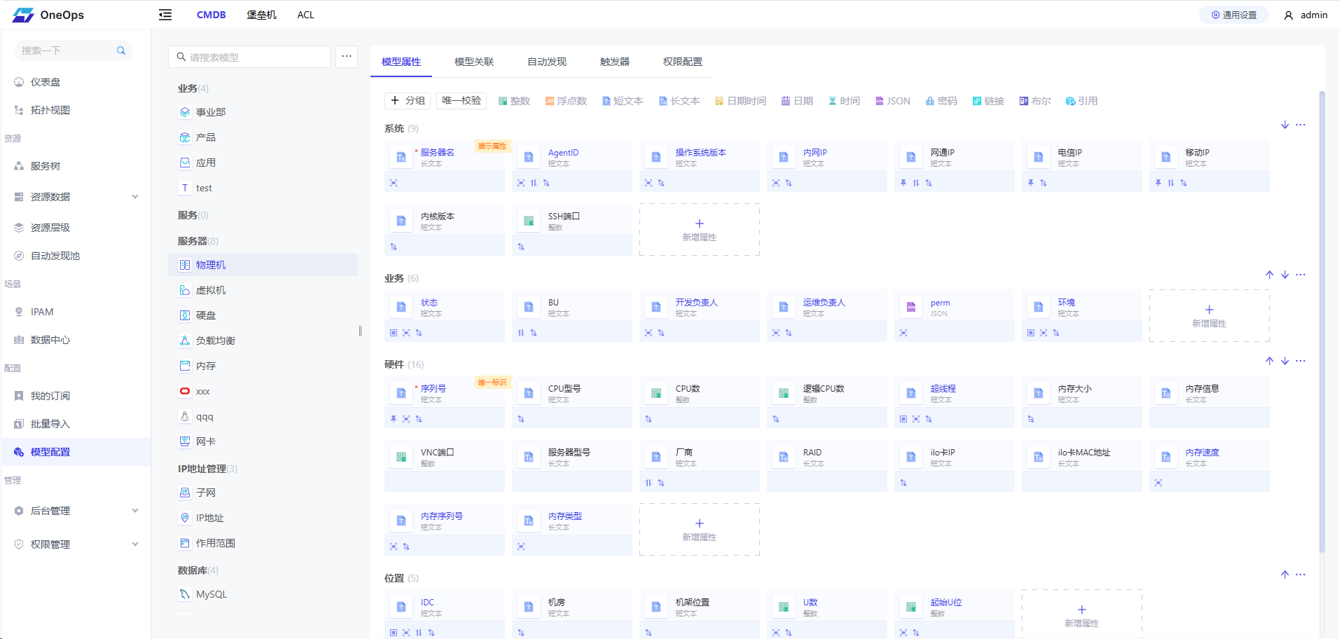 配置界面