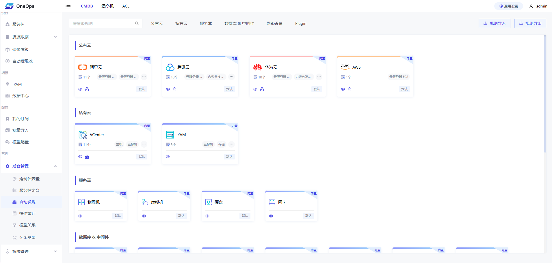 发现功能