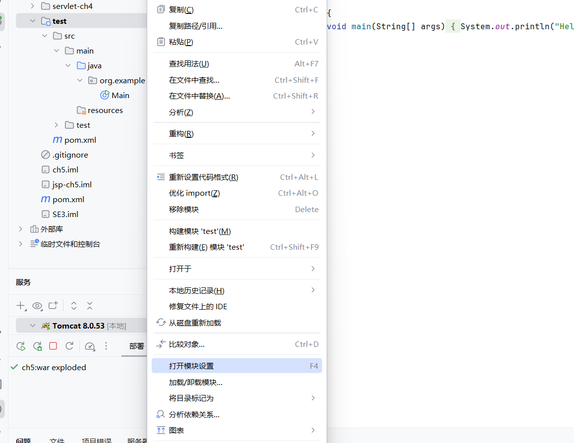 模块设置入口