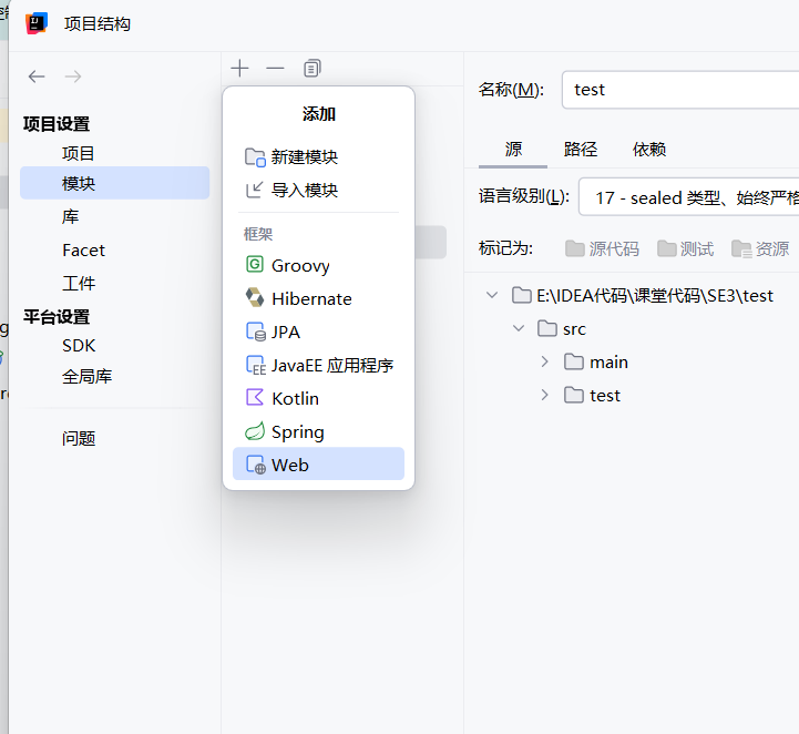 创建web目录