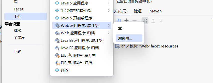 配置工件