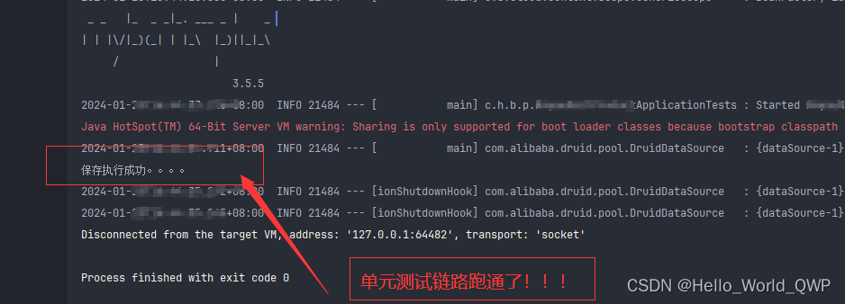 测试成功截图
