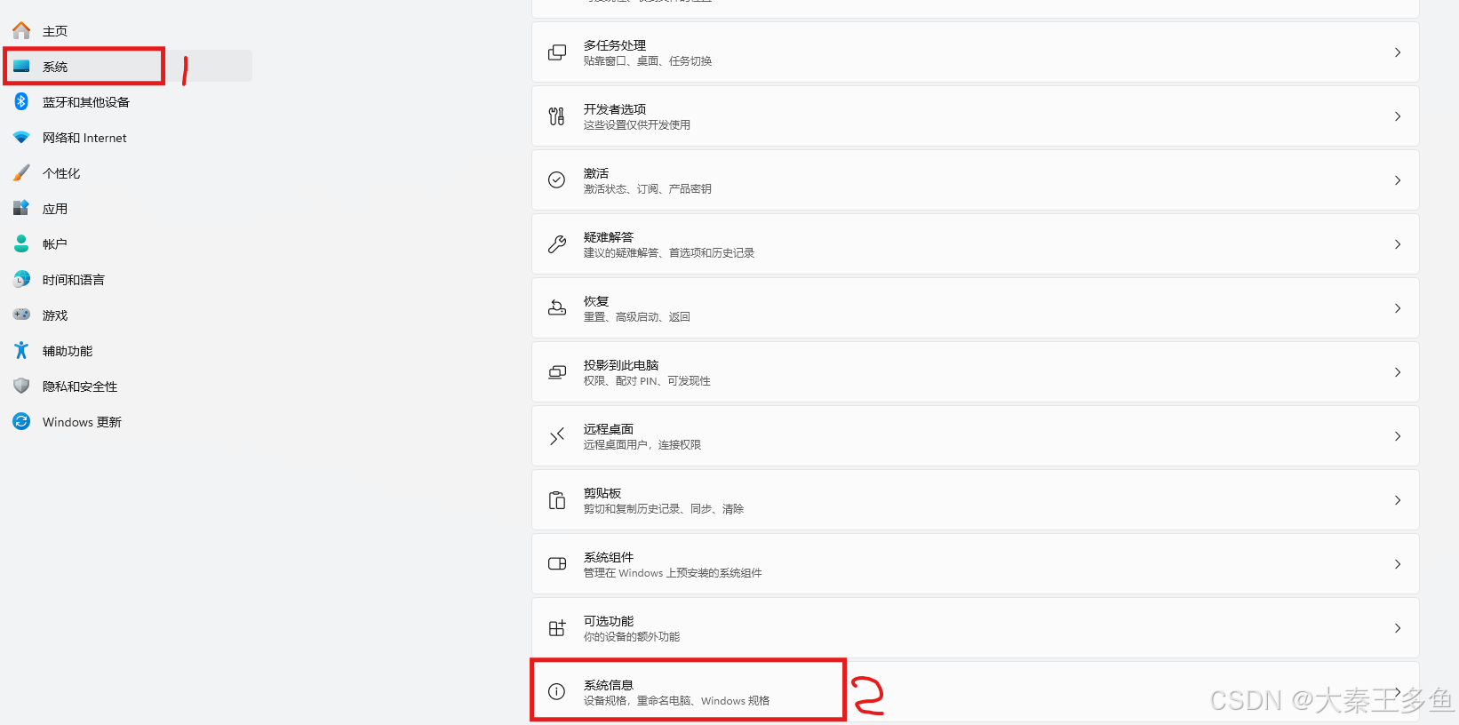 系统设置入口