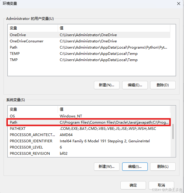 PATH编辑入口