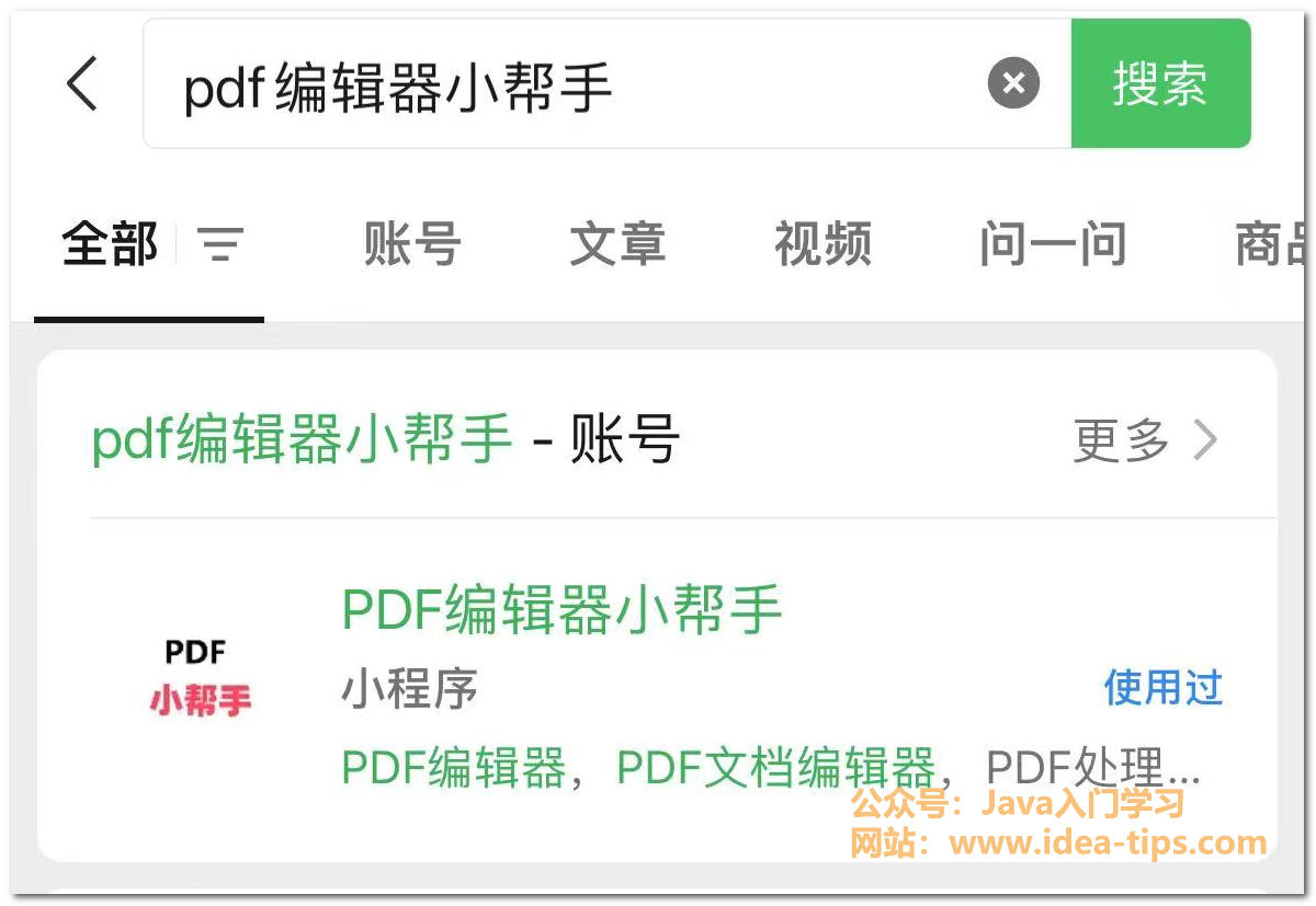 免费PDF合并工具使用指南0