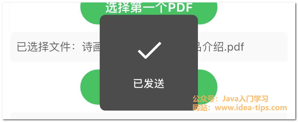 免费PDF合并工具使用指南0