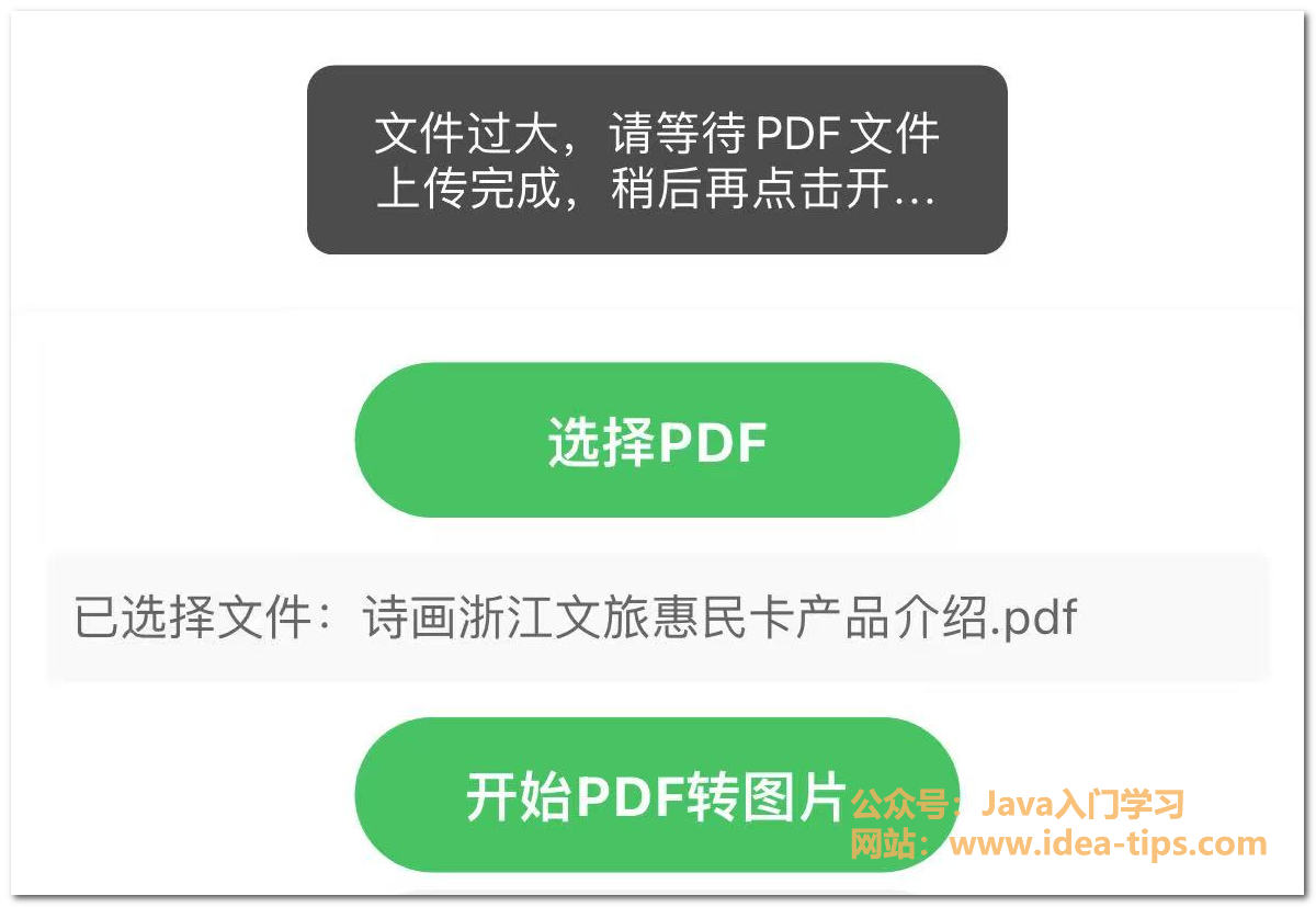 免费将PDF转换为图片的实用指南0