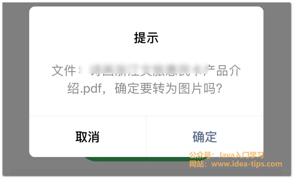 免费将PDF转换为图片的实用指南0