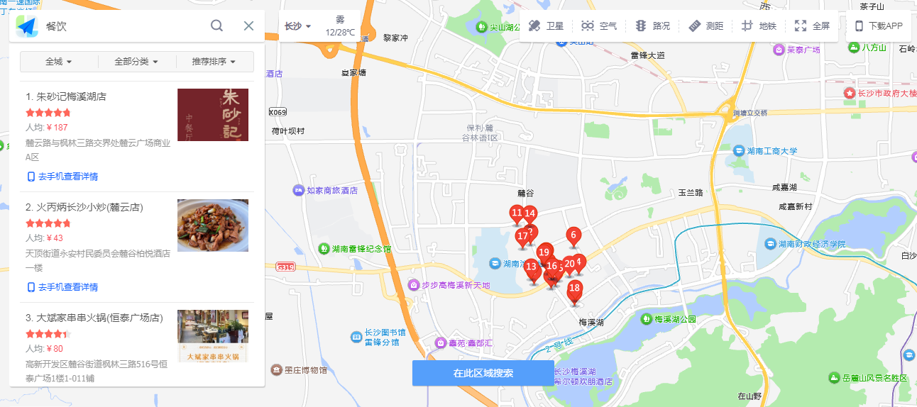 Java与高德地图WebAPI整合开发指南——POI搜索2.0功能实现详解