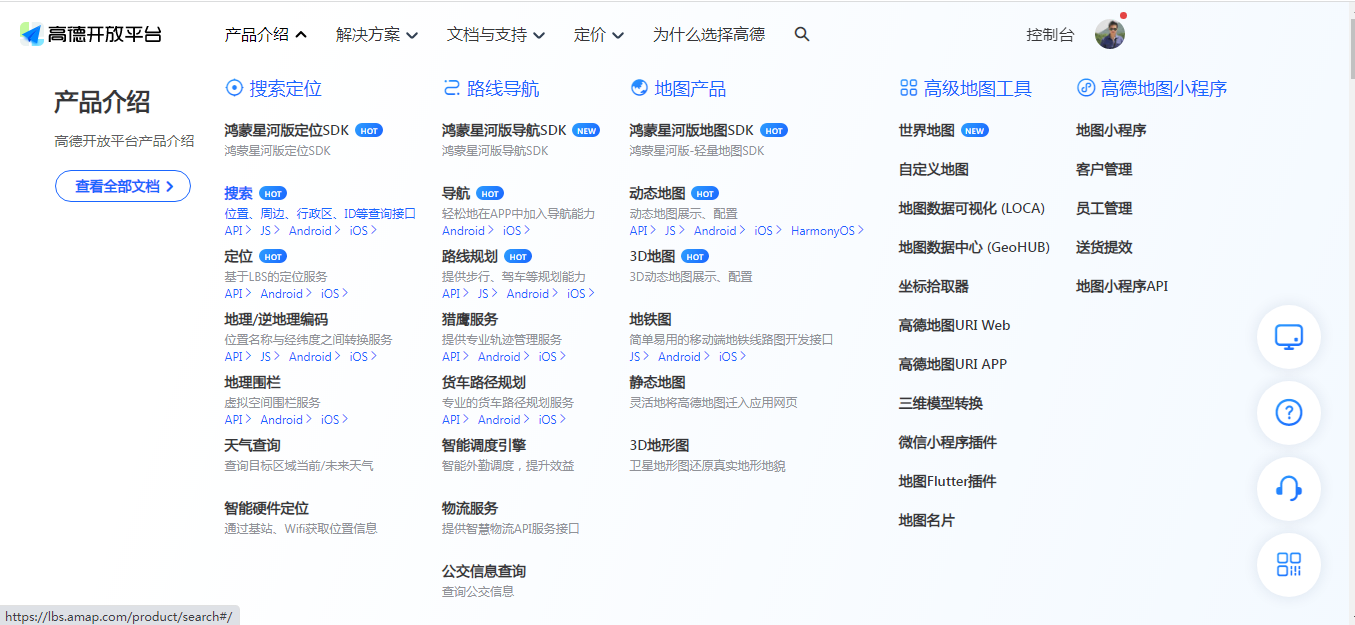 Java与高德地图WebAPI整合开发指南——POI搜索2.0功能实现详解