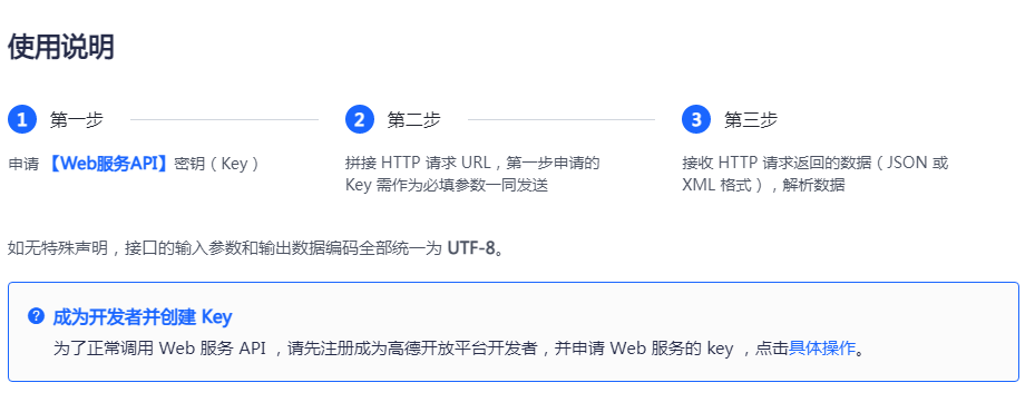 Java与高德地图WebAPI整合开发指南——POI搜索2.0功能实现详解