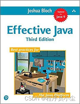 Effective Java系列版本