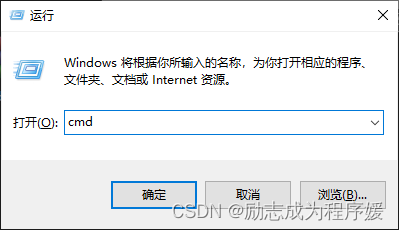 运行命令窗口